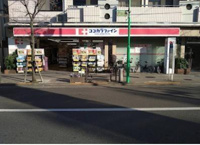 ココカラファイン　等…まで400m