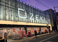 オオゼキ尾山台店まで350m