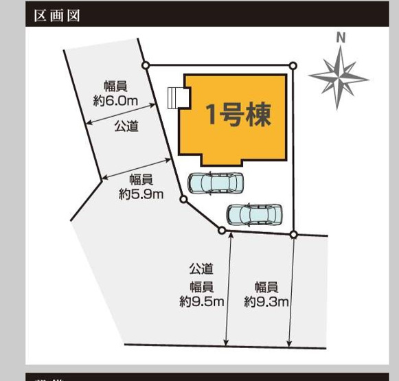 【区画図】 | 上尾市今泉７期