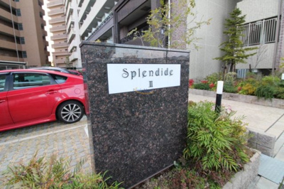 【エントランス】 | スプランディッドⅡ