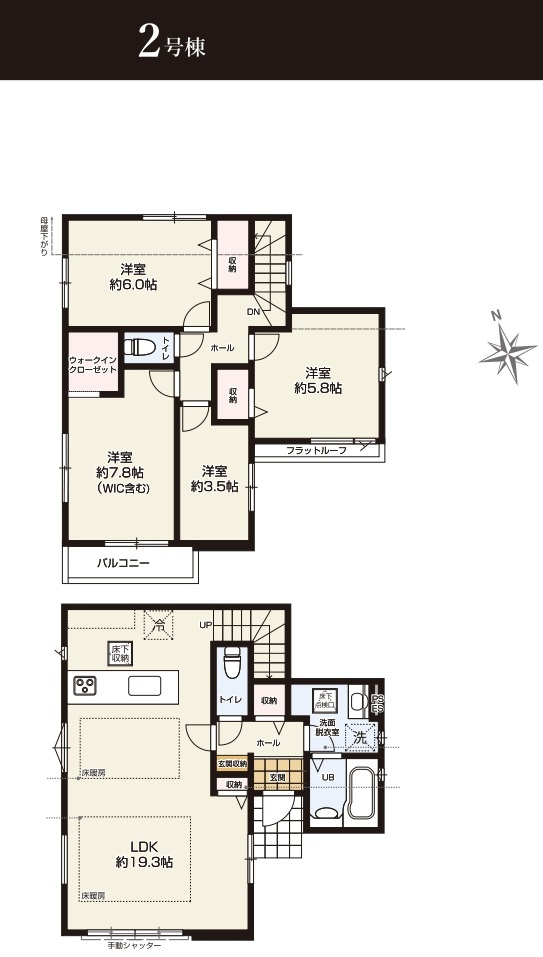 新松戸13期【新松戸西小学校:徒歩7分】の間取り