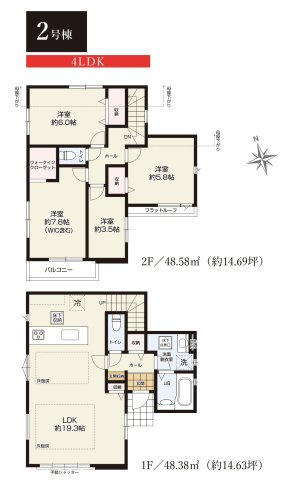 松戸市新松戸77７丁目新築戸建【新松戸西小学校:7分】の間取り|2号棟：4LDK