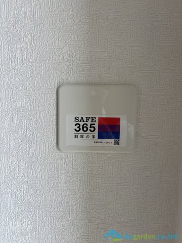 秦野市平沢第19　新築戸建　全１棟１号棟　のその他