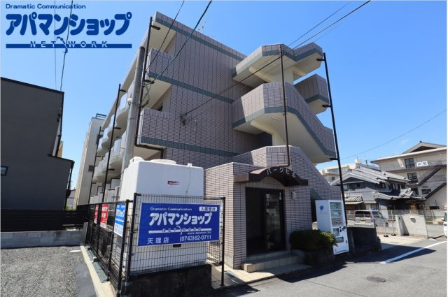 パークヒル