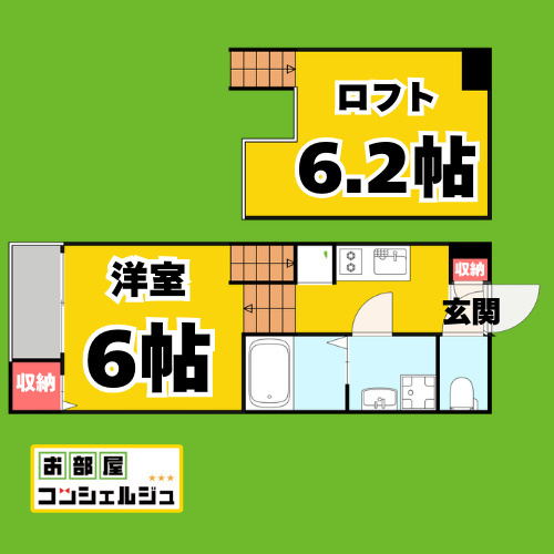 HUMMING LIFE栄生の間取り