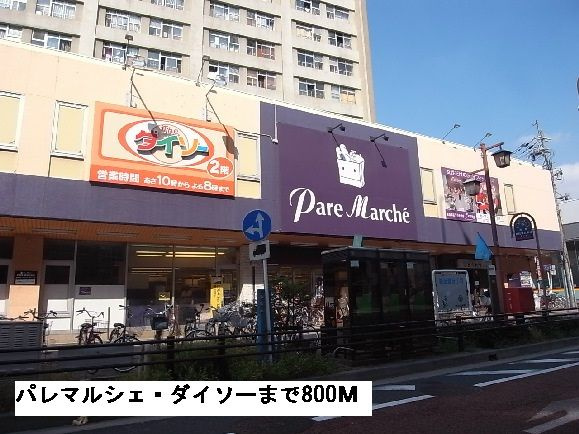 ルミエール神穂のその他