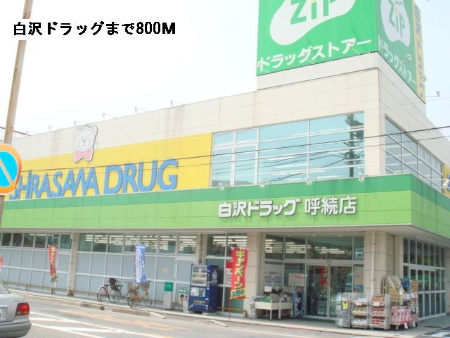 ルミエール神穂のその他