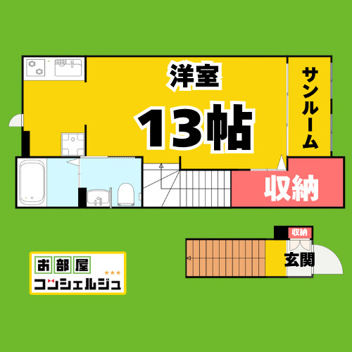 ルミエール神穂の間取り