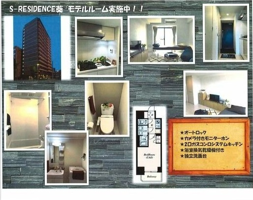 S-RESIDENCE葵