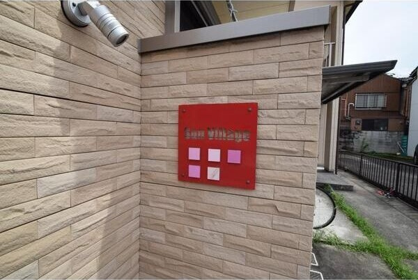 Sun　Villageのその他