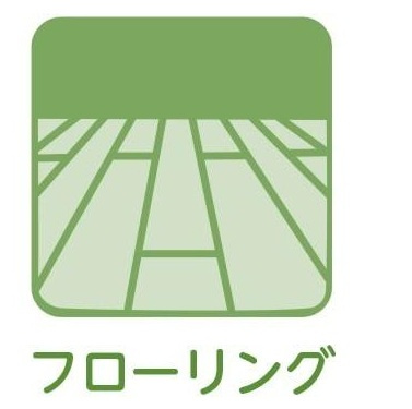 レクセル新子安のその他|リノベーションで新規張替のフローリングです。