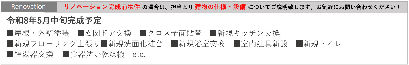 横浜市保土ヶ谷区東川島町 中古戸建て【仲介手数料無料】