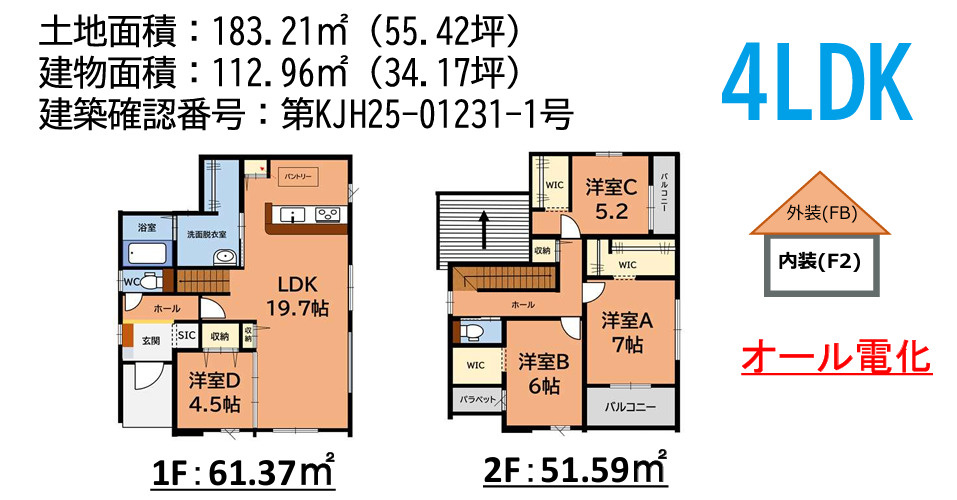 那珂川市片縄西５丁目３期1号棟