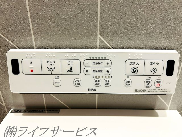 【トイレ】 | 野中南２丁目中古戸建 | 温水洗浄便座付トイレ(2025年3月撮影)