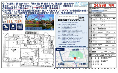 【その他】 | コートレジデントタワー　仲介手数料無料＋100万円現金プレゼント中