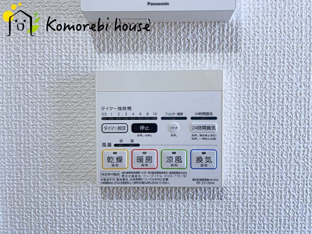 さいたま市西区西大宮4丁目　中古戸建の設備|26.3.21　撮影済み