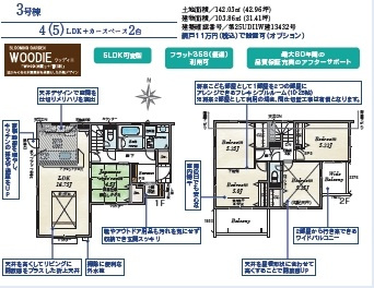 川越市的場　3(４)LDK＋パントリー＋WIC　並列駐車２台の間取り