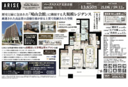 パークスクエア文京音羽　仲介手数料無料＋70万円現金プレゼント中の画像