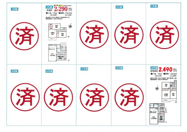仲介手数料無料　川島町下伊草165　新築戸建　全13棟のその他