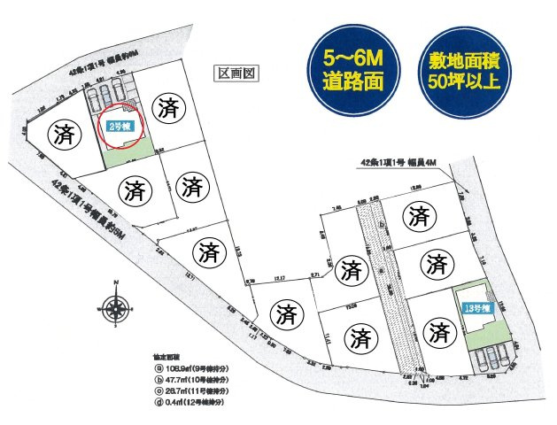 仲介手数料無料　川島町下伊草165　新築戸建　全13棟の区画図