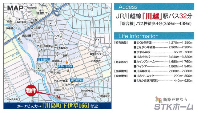 仲介手数料無料　川島町下伊草165　新築戸建　全13棟の地図