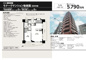 モナークマンション後楽園　仲介手数料無料＋15万円現金プレゼント中の画像