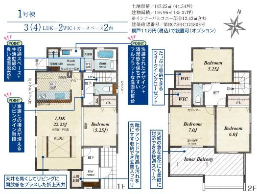 ブルーミングガーデン　岡山市東区西大寺川口【仲介手数料無料】 の間取り