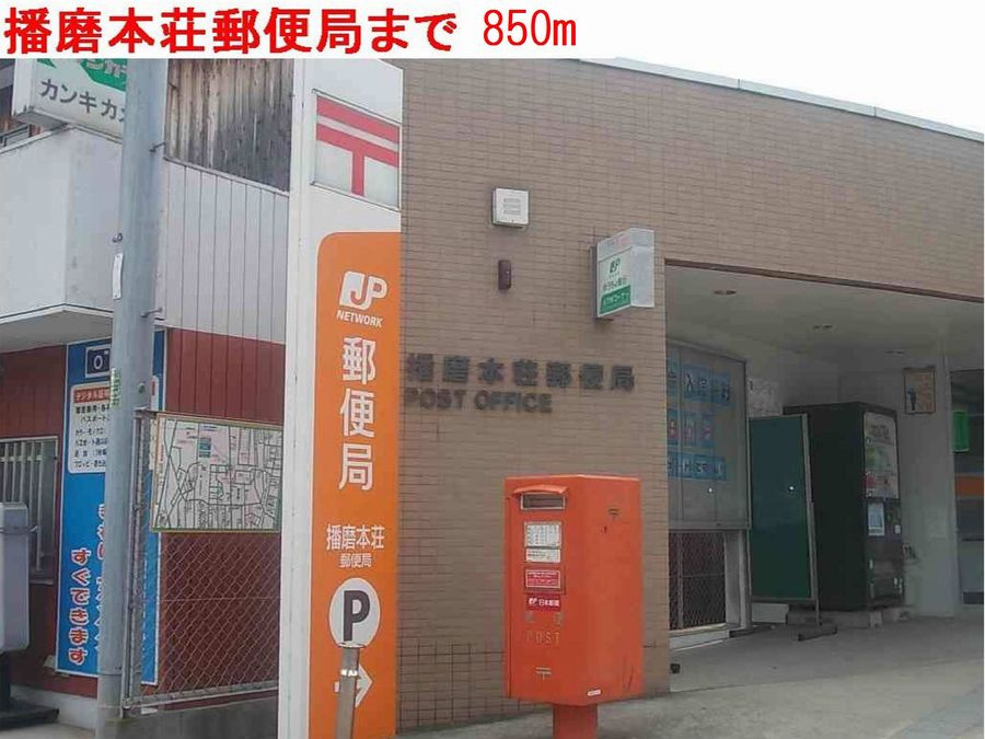 播磨町本荘店舗の周辺