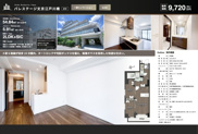 パレステージ文京江戸川橋　仲介手数料無料＋50万円現金プレゼント中の画像