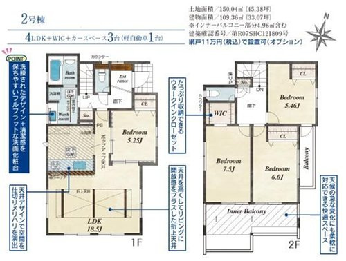 ブルーミングガーデン　岡山市東区西大寺川口【仲介手数料無料】の間取り