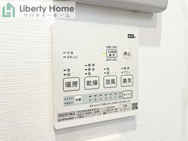 笠間市鯉淵 　築浅中古戸建の冷暖房・空調設備