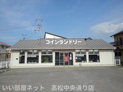 【周辺】 | ニューシティ平田Ｂ | コインランドリーまで600m