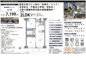 朝日動坂マンション　仲介手数料無料＋40万円現金プレゼント中の画像