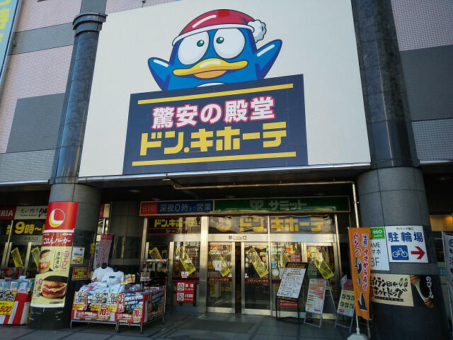 ドン・キホーテラパ…まで200m