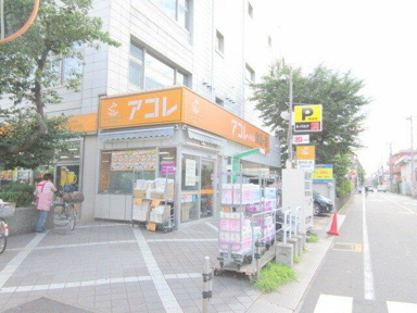 アコレ板橋幸町店