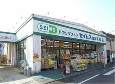 ドラッグセイムス豊島高松店