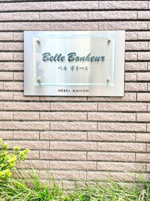 【その他】 | BelleBonheur（ベルボヌール）