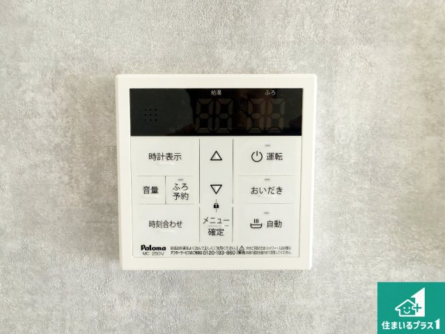 高槻市寿町　新築一戸建ての発電・温水設備|給湯器リモコン（LDK側）ボタン一つでお風呂のお湯はり・追い炊き可能！便利な呼び出し機能付き！表示文字が大きく読みやすい有機ＥＬを採用！どの角度からも見やすくなっています。
