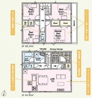 【間取り】 | 厚木市長谷  1号棟 第15 | 防犯カメラ（利用時WiFi接続必要）　引き違い窓シャッター付　人感センサー付玄関灯　二部屋から行き来できるバルコニー　浴室乾燥機+窓　全居室収納　リビング収納　LDK17帖