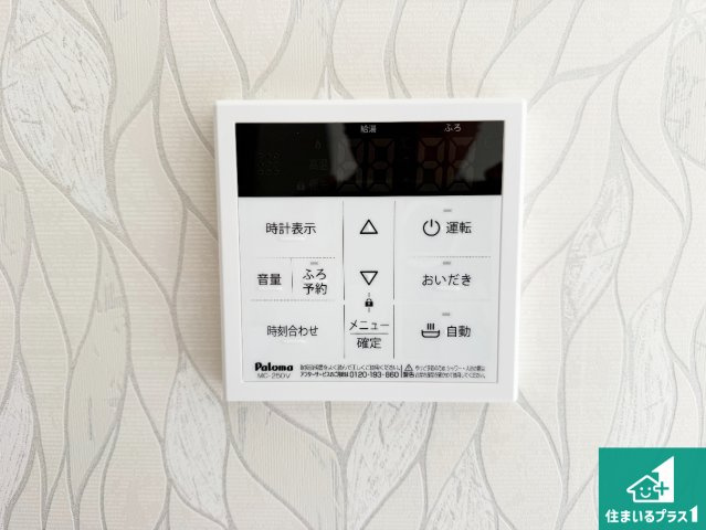 高槻市寿町　新築一戸建ての発電・温水設備|給湯器リモコン（LDK側）ボタン一つでお風呂のお湯はり・追い炊き可能！便利な呼び出し機能付き！表示文字が大きく読みやすい有機ＥＬを採用！どの角度からも見やすくなっています。