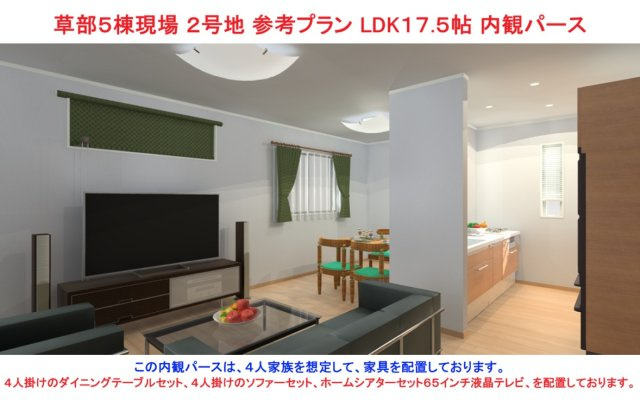 【完成予想図】の画像