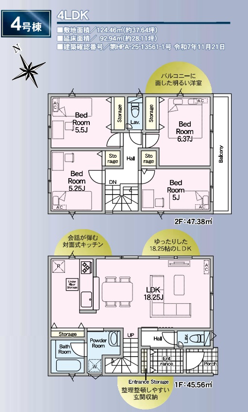 三郷市　早稲田6丁目　新築戸建　全4棟のその他|間取図です