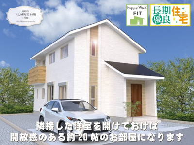 【外観パース】