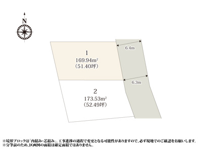 【区画図】 | 前面道路は幅員約6.3mのため、車の出し入れも楽々♪周辺は落ち着いた雰囲気の分譲地なので、ゆったりと過ごせそうですね。