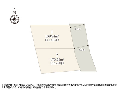 【区画図】 | 前面道路は幅員約6.3mのため、車の出し入れも楽々♪周辺は落ち着いた雰囲気の分譲地なので、ゆったりと過ごせそうですね。