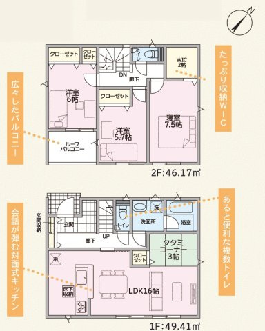 うるま市与那城屋慶名　第6（全4棟）3号棟の間取り|3号棟　
