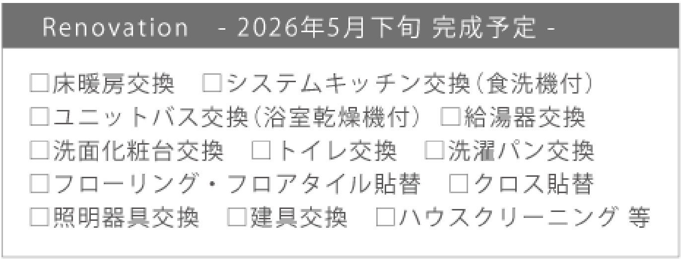 エルズ新横浜【仲介手数料無料】