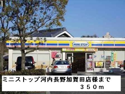 【周辺】 | グリーンハイツ芝Ⅰ | ミニストップ河内長野加賀田店様まで350m
