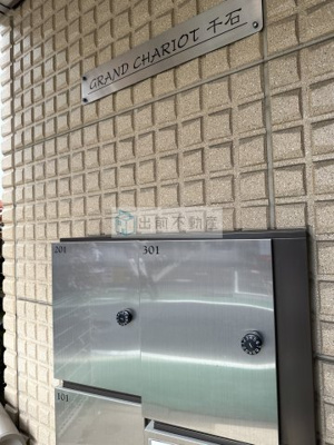 【設備】 | グランシャリオ千石