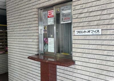 【受付】 | モア・ステージ相模原・富士見 | 受付はマンションコンシェルジュがいる場合もあれば、管理人が滞在する小部屋を総称して呼ぶことがあります。主にエントランスに設置されていることから、防犯面でも期待ができます。防犯設備がない場合はより安心！
